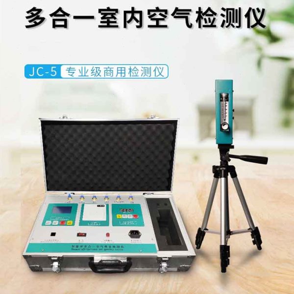 直销厂家净尚专业甲醛检测仪器 甲醛检测仪