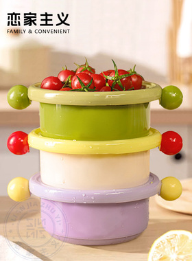 恋家主义多巴胺水果篮洗菜盆菜篮子家用厨房水池蔬菜水果篮筐塑料