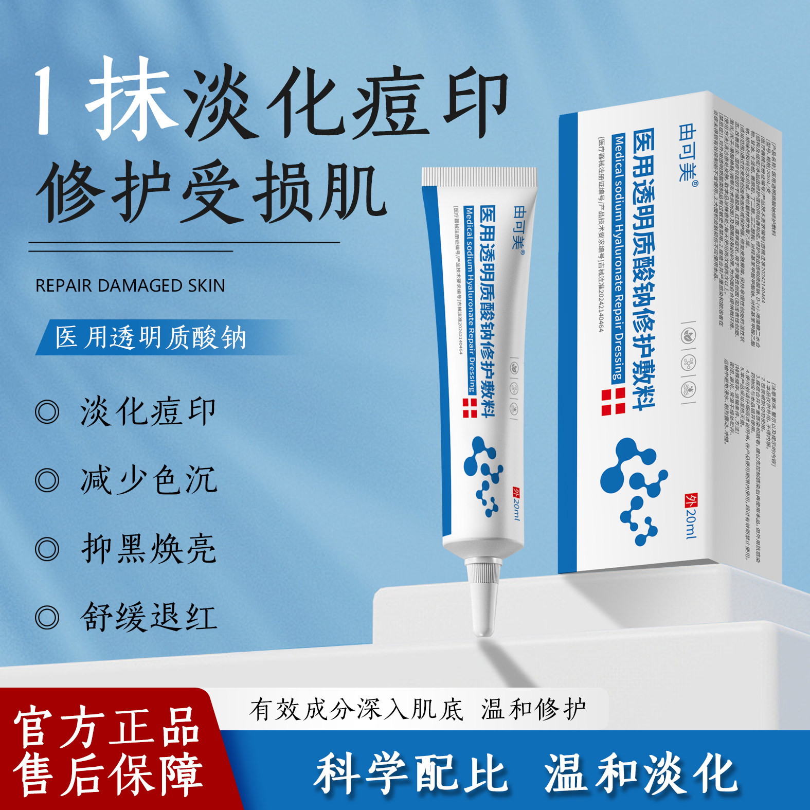 由可美FENN凝胶熬夜痘上火痘专用 快速消红肿 修护痘肌屏障后背痘