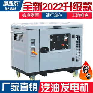 小型静音汽油发电机家用220V 30KVA全自动380v