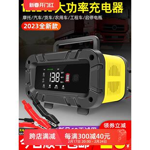 汽车电瓶充电器12v24v摩托车电池充电机大功率修复蓄电池智能自动