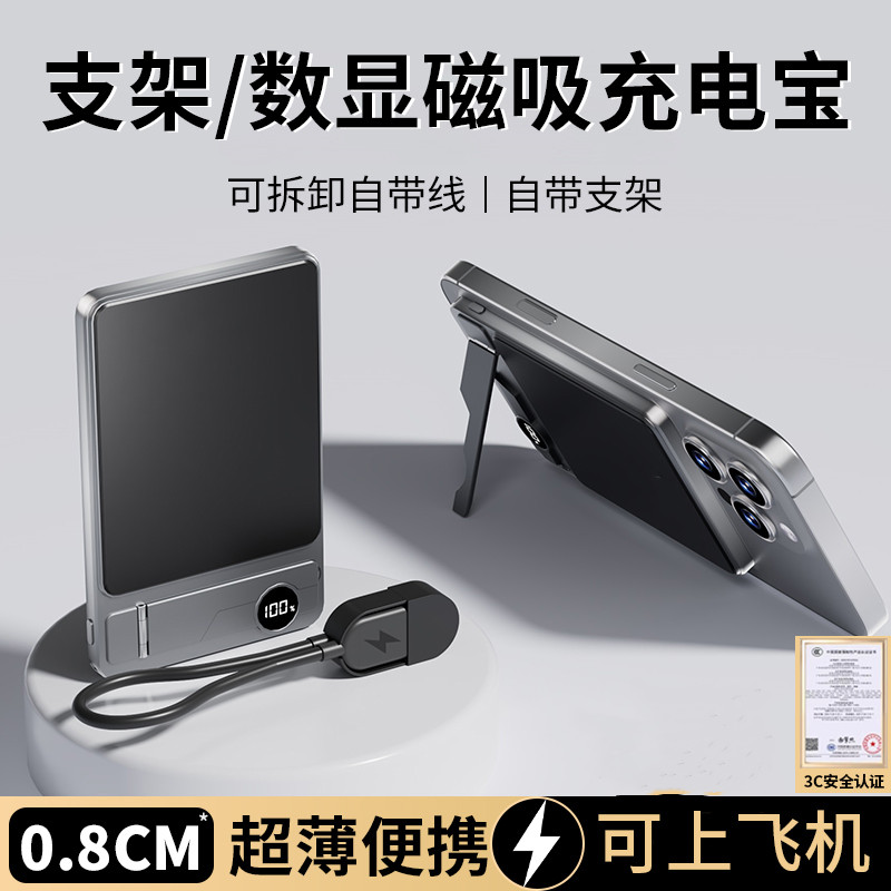 MagSafe外接电池超薄金属磁吸无线充电宝Qi2适用苹果17安卓便携16
