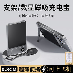 MagSafe外接电池超薄金属磁吸无线充电宝Qi2适用苹果17安卓便携16