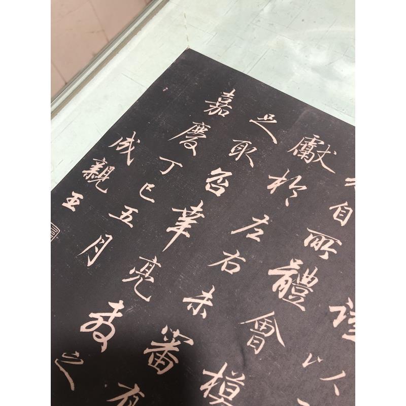 清 成亲王 行书《书论一则》 古代名家字帖长卷碑拓高清微喷复制