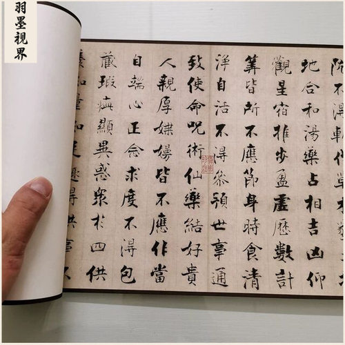 张即之小楷写经复古书法字画真迹