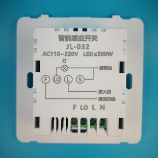 220V宽压人体智能感应开关阻燃四线带消防应急可调 直销档AC110