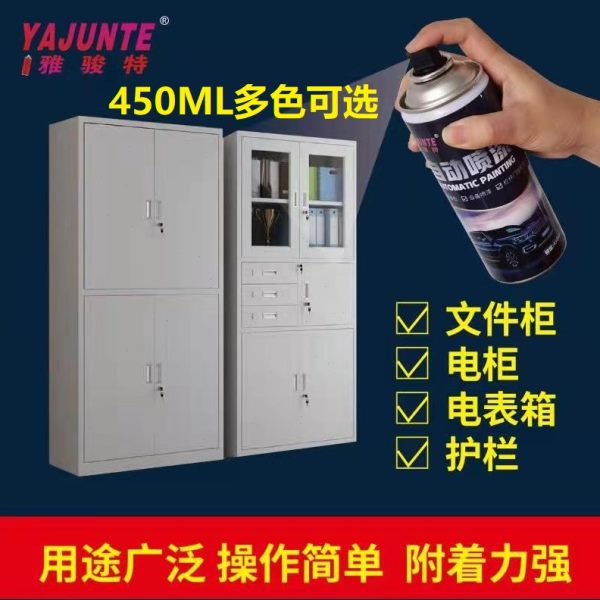 直销llral7035劳尔自喷漆机柜9003信号白文件柜油漆银灰白色9002