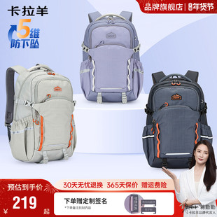 卡拉羊考拉抱抱包大容量户外双肩包女款