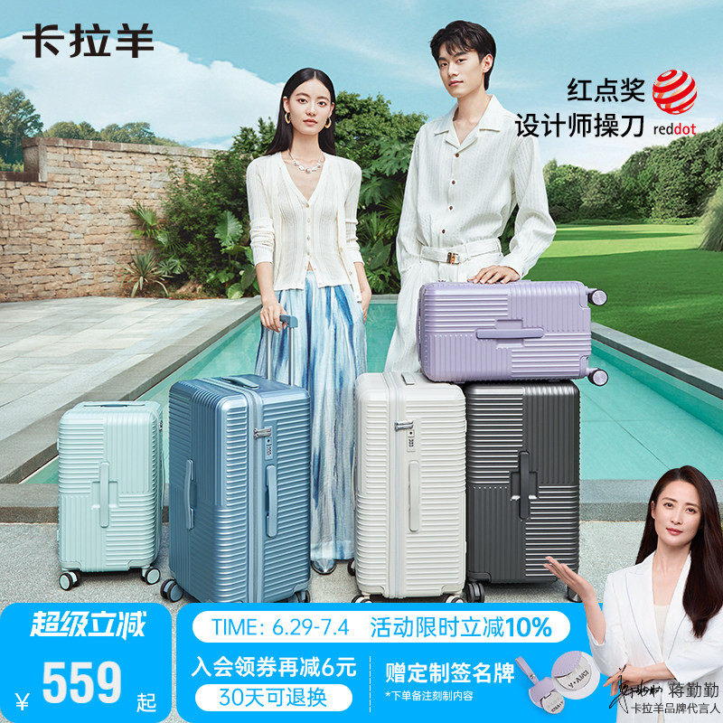 【蒋勤勤代言】卡拉羊云朵箱大容量行李箱鎏金板材纯PC登机旅行箱
