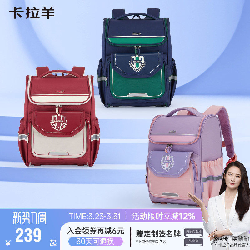 卡拉羊1-4-6年级小学生减负大嘴书包轻便男女儿童护脊双肩背包
