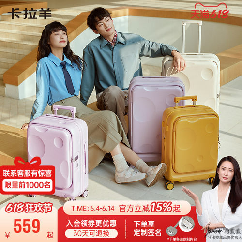 卡拉羊前开盖纯PC登机箱