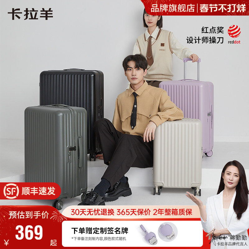 卡拉羊百川行李箱24寸拉杆箱女20手提箱大容量28寸旅行箱登机箱