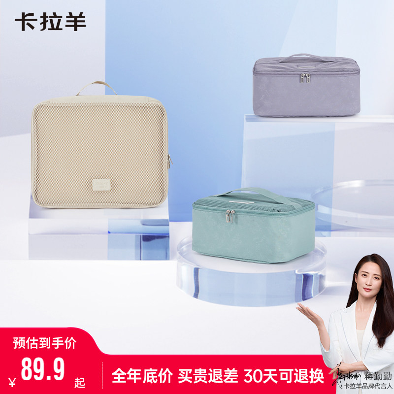 卡拉羊多功能洗漱收纳轻便化妆包旅行出差收纳袋三件套旅行箱配件图片