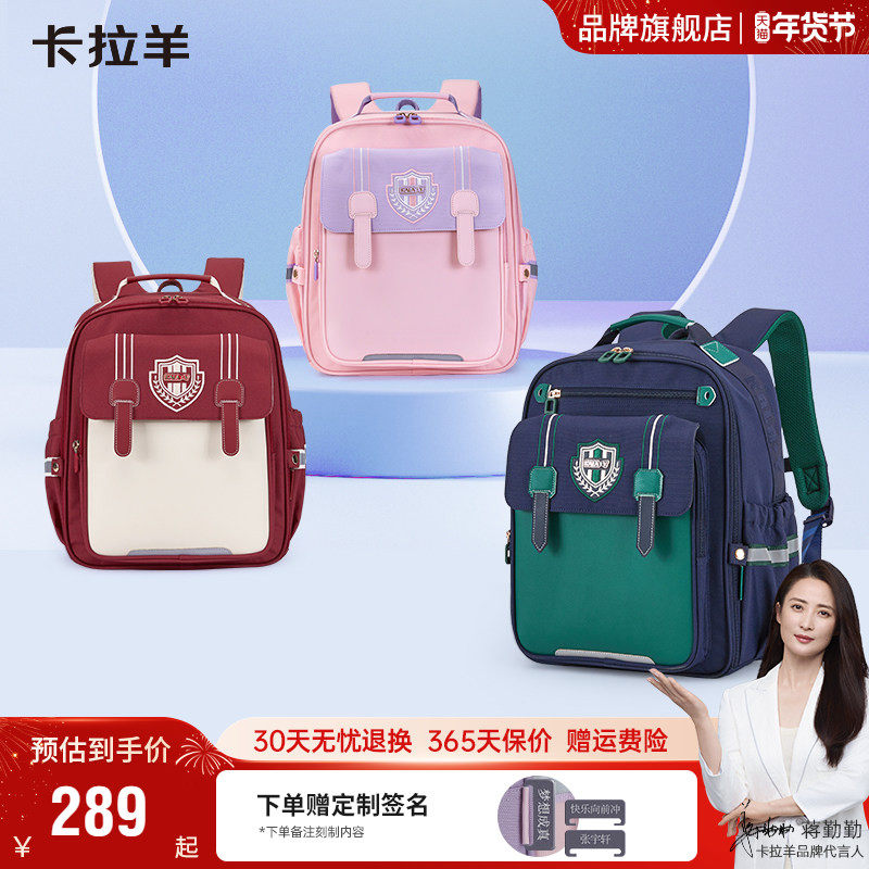 卡拉羊1-4-6年级小学生云朵书包减负防下坠幼升小大容量双肩包新