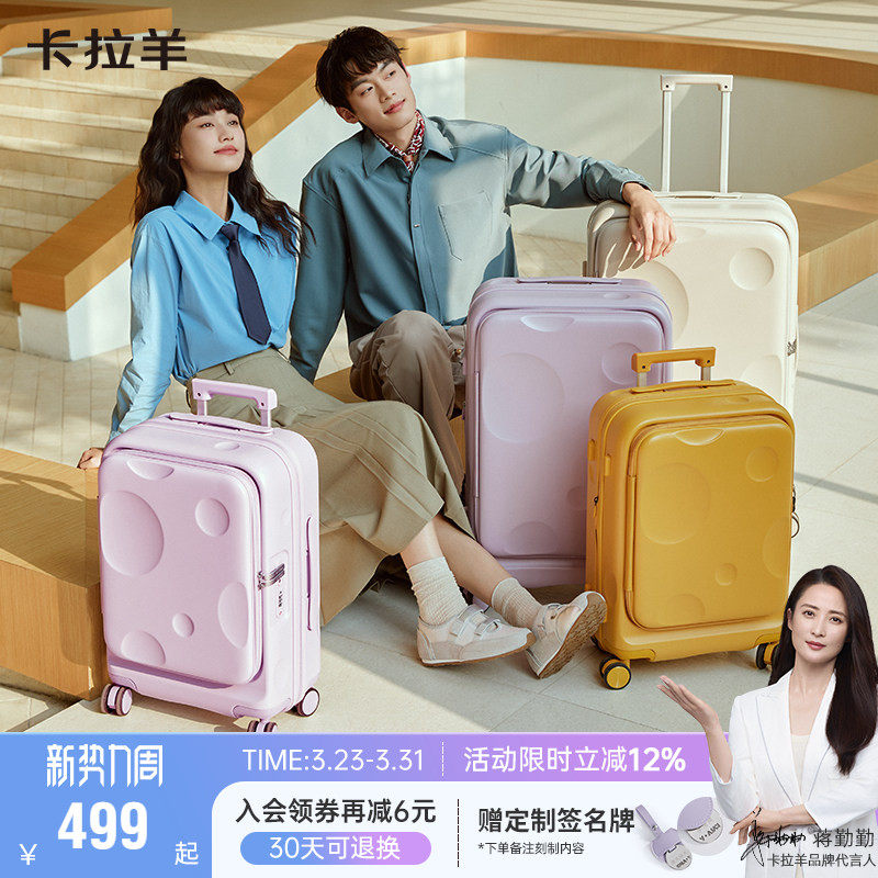 卡拉羊前开门可扩容行李箱20寸侧开旅行箱大容量拉杆箱可登机