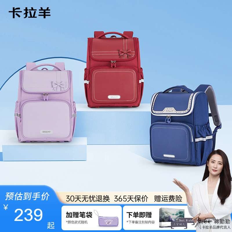 卡拉羊小学生减负护脊防下坠书包