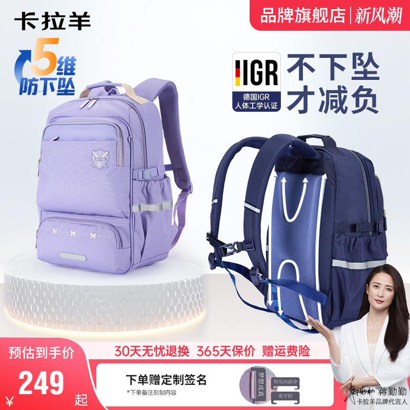 卡拉羊防下坠减负风琴书包大容量双肩包轻便百搭中学生新款男背包