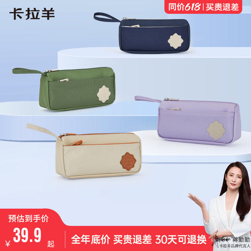 卡拉羊多功能双层抑菌笔袋学生文具袋多隔层A标面料超纤皮
