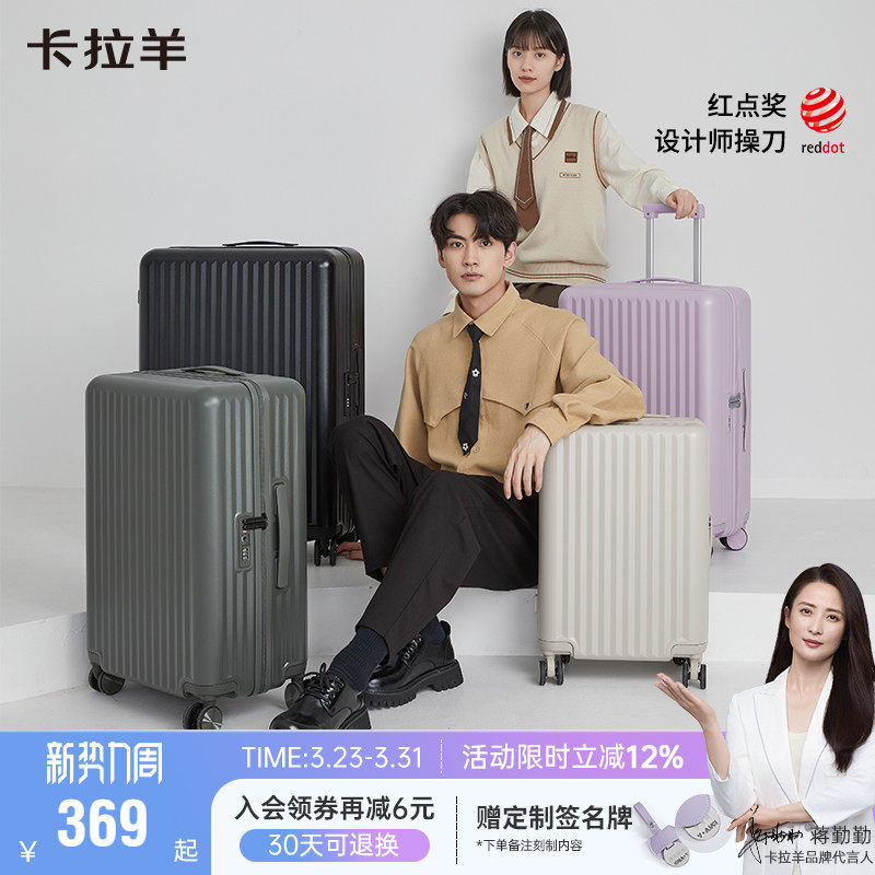 卡拉羊百川行李箱24寸拉杆箱女20手提箱大容量28寸旅行箱登机箱