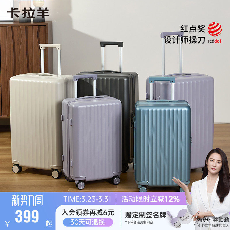 卡拉羊小深舱行李箱纯pc耐磨旅行箱万向轮拉杆箱手提登机箱大容量