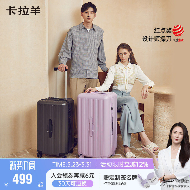 【蒋勤勤代言】卡拉羊魔方体云朵行李箱防刮抗摔旅行箱大容量登机