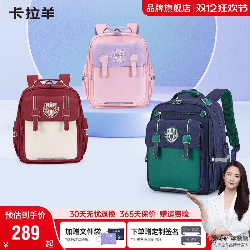 卡拉羊小学生云朵书包3.0