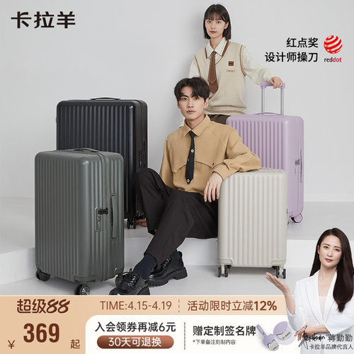 百川行李箱卡拉羊24寸