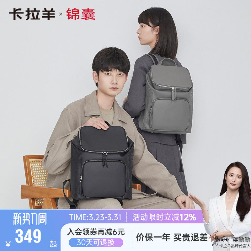 卡拉羊大容量轻便电脑包时尚双肩包通勤出差背包男防盗抑菌面料