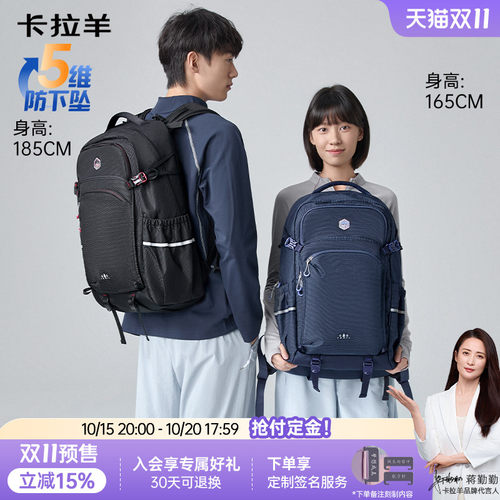 【考拉抱抱包】卡拉羊大容量移山包户外登山包轻便双肩背包男40L