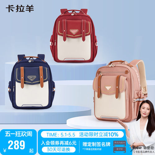 卡拉羊小学生云朵书包3.0