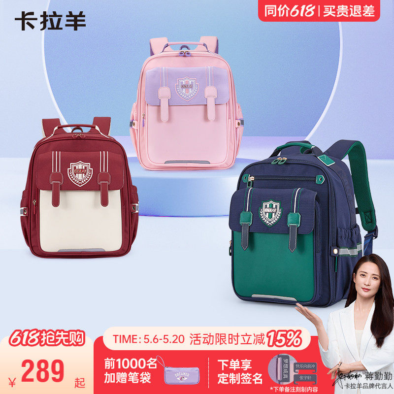 卡拉羊小学生云朵书包1-6年级减负防下坠幼升小大容量双肩背包