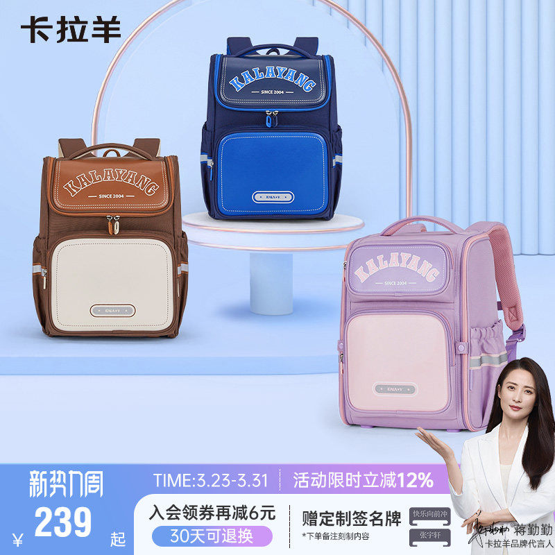 卡拉羊小学生防下坠书包减负护脊儿童大嘴背包女轻便新款双肩背包