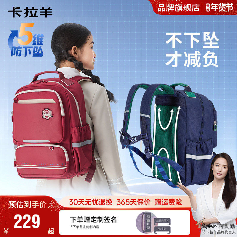 卡拉羊1-4-6年级小学生减负风琴书包防下坠大容量轻便双肩包男
