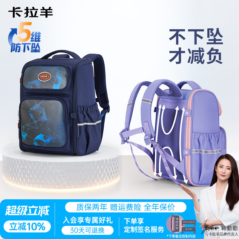 卡拉羊大嘴书包1-6年级小学生5维减负防下坠大容量双肩包女护脊包