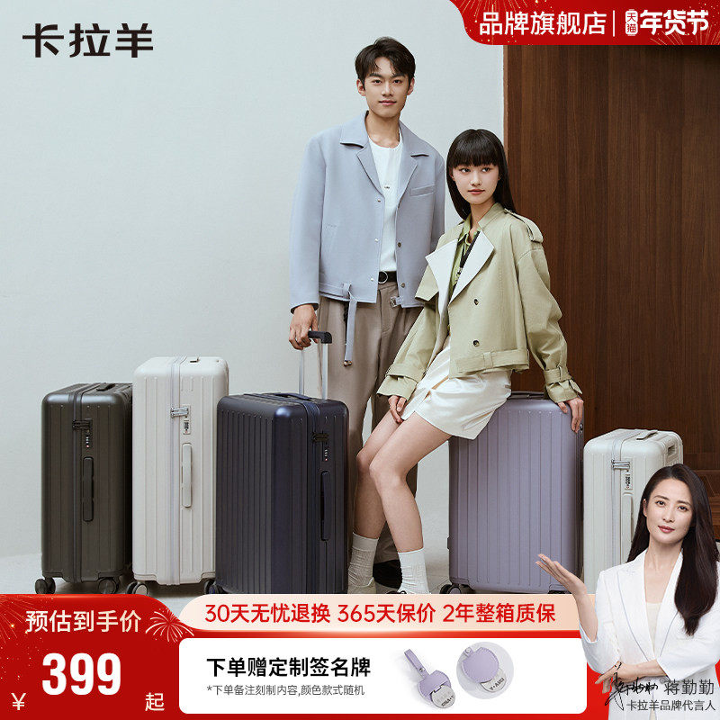 【明星代言】卡拉羊新款46开深舱行李箱登机箱大容量纯PC旅行箱,箱包皮具/热销女包/男包,旅行箱,淘宝优惠券,粉丝福利购,淘宝优惠卷