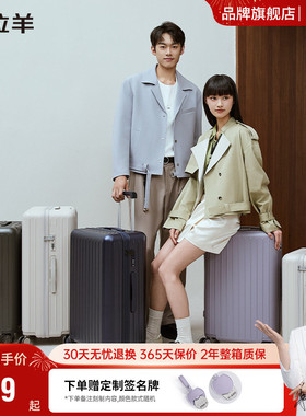 【明星代言】卡拉羊新款46开深舱行李箱登机箱大容量纯PC旅行箱