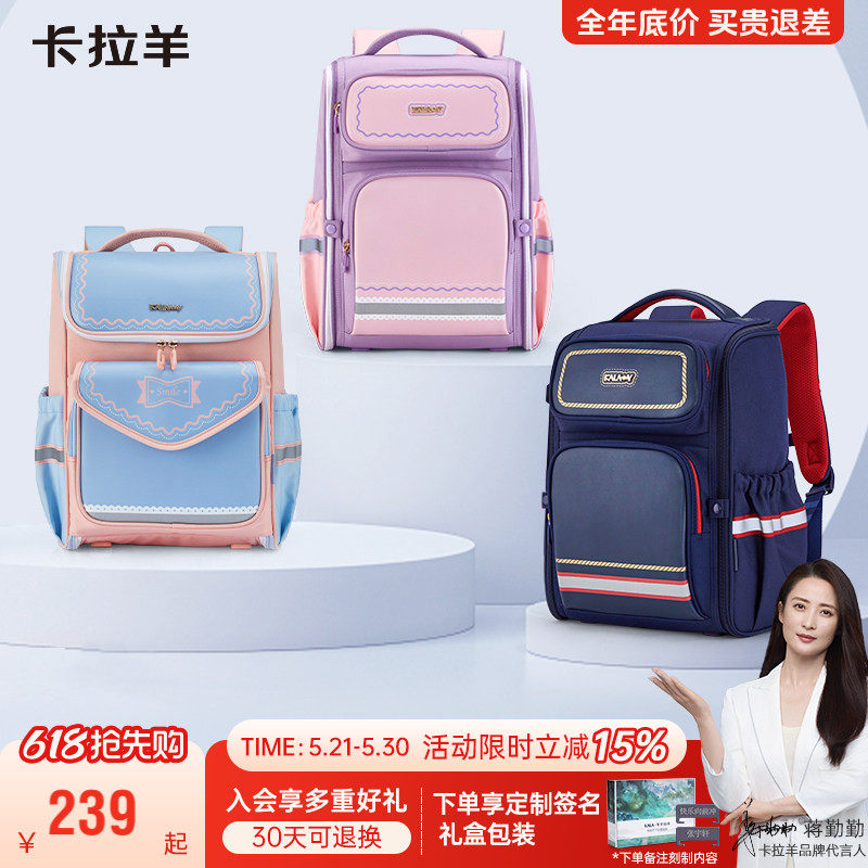 【六一儿童节礼物】卡拉羊大嘴书包小学生幼升小减负新款双肩背包