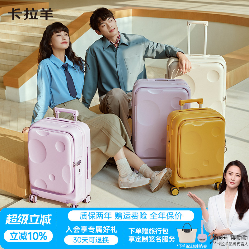 卡拉羊前开盖纯PC登机箱