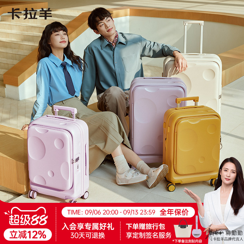 卡拉羊前开盖纯PC登机箱
