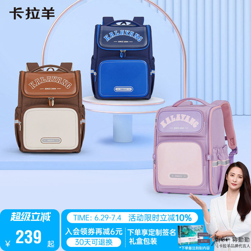 卡拉羊小学生防下坠书包减负护脊儿童大嘴背包女轻便新款双肩背包