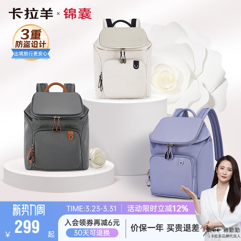 卡拉羊COCO小香风云朵电脑防盗背包女大容量双肩包轻便包包时尚
