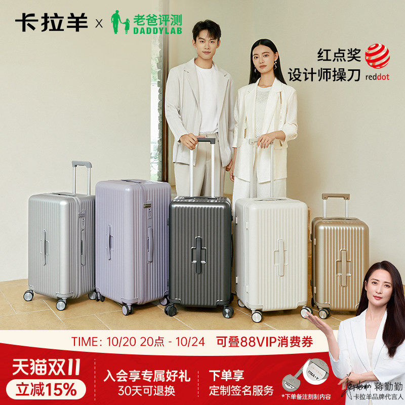 【老爸评测联名款】卡拉羊云朵箱20寸行李箱纯PC拉杆箱登机旅行箱