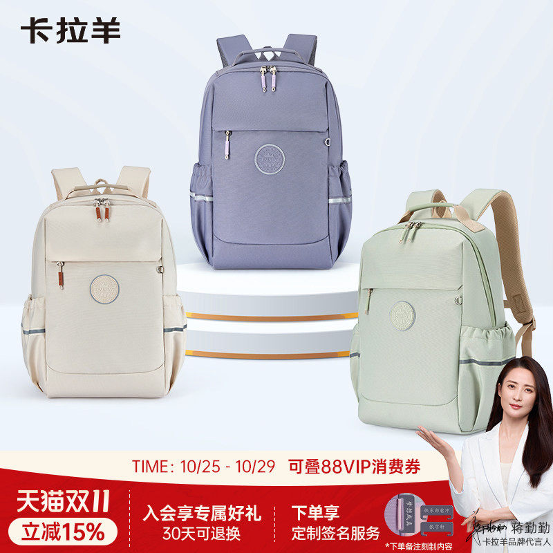 卡拉羊超轻云朵便捷包