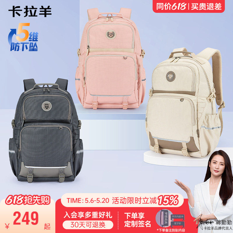 卡拉羊初中生风琴书包高中生女肩负背包男大容量轻便双肩包防下坠