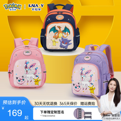 卡拉羊宝可梦联名小童包