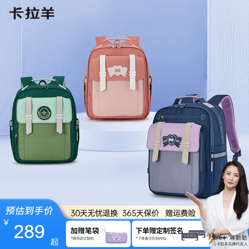 【幼升小刚需】卡拉羊云朵书包
