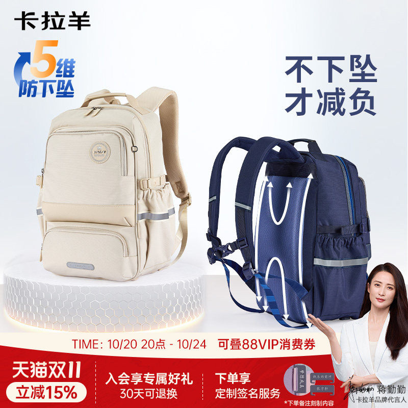 卡拉羊中学生风琴书包初高中生5-9年级背包减负防下坠双肩背包女