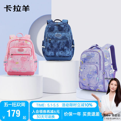 卡拉羊游学书包小学生