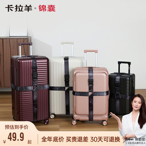 卡拉羊时尚加固捆箱带卡扣可调节行李箱配件旅行箱防爆可调节箱带