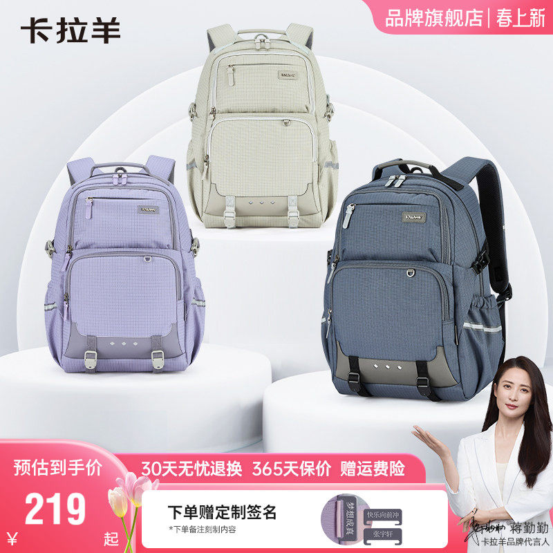 【考拉抱抱包】卡拉羊大容量电脑双肩背包男轻便减负中学生书包